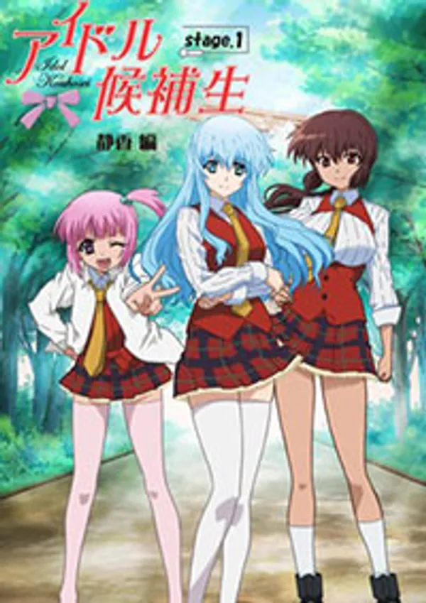 ia sex Idol kouhosei 1