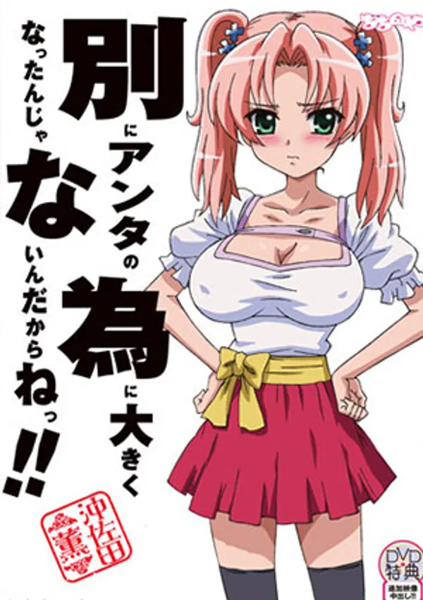 truyện sex lq Betsu ni anta no tame ni ookikunattanjanaindakara ne!! 1